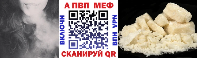 Alpha-PVP мука  сколько стоит  Павловская 