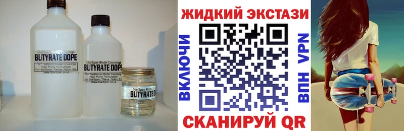 Бутират Butirat  наркошоп  Павловская 