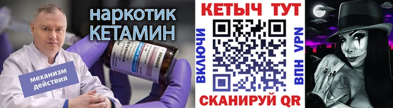 КЕТАМИН VHQ  Павловская 