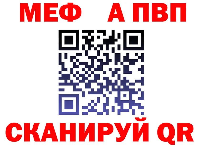 МЕФ mephedrone зеркало площадка блэк спрут Павловская