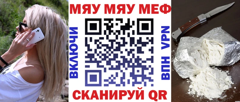цена наркотик  мега вход  Мефедрон кристаллы  Павловская 