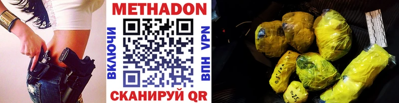 гидра ONION  Павловская  Метадон белоснежный  купить наркоту 