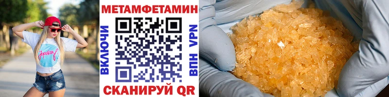 Метамфетамин Декстрометамфетамин 99.9%  Павловская 